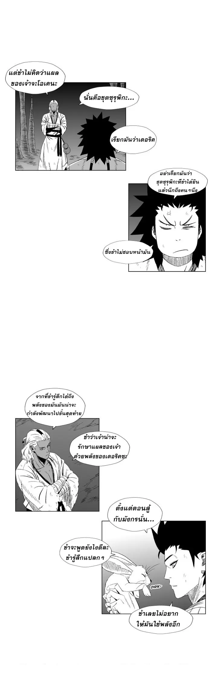 หน้า 4 จาก 20