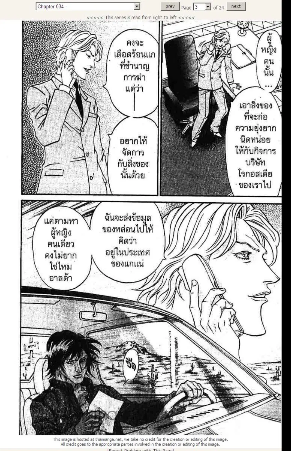 หน้า 3 จาก 24