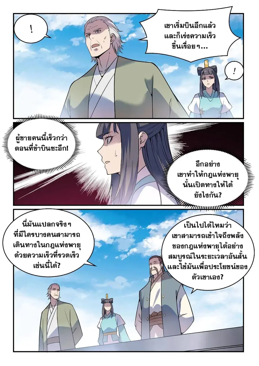 หน้า 4 จาก 12