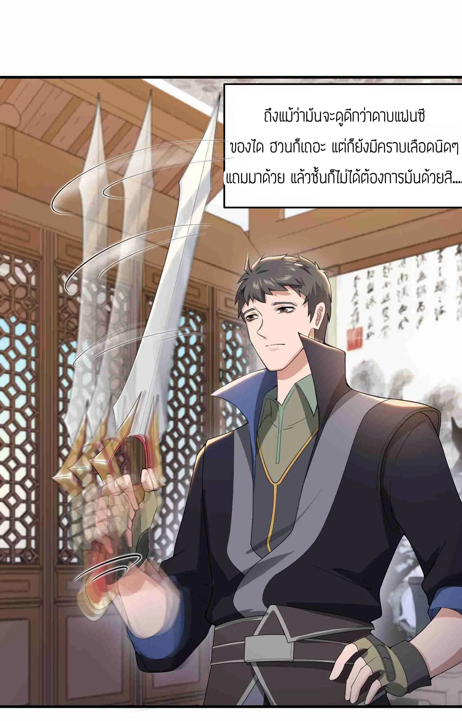 หน้า 2 จาก 29