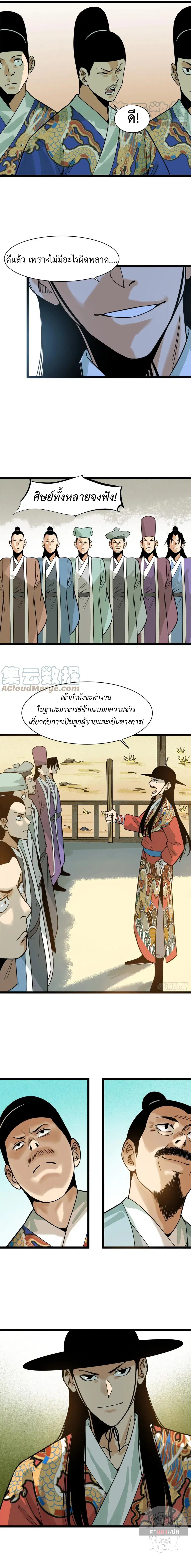 หน้า 8 จาก 8