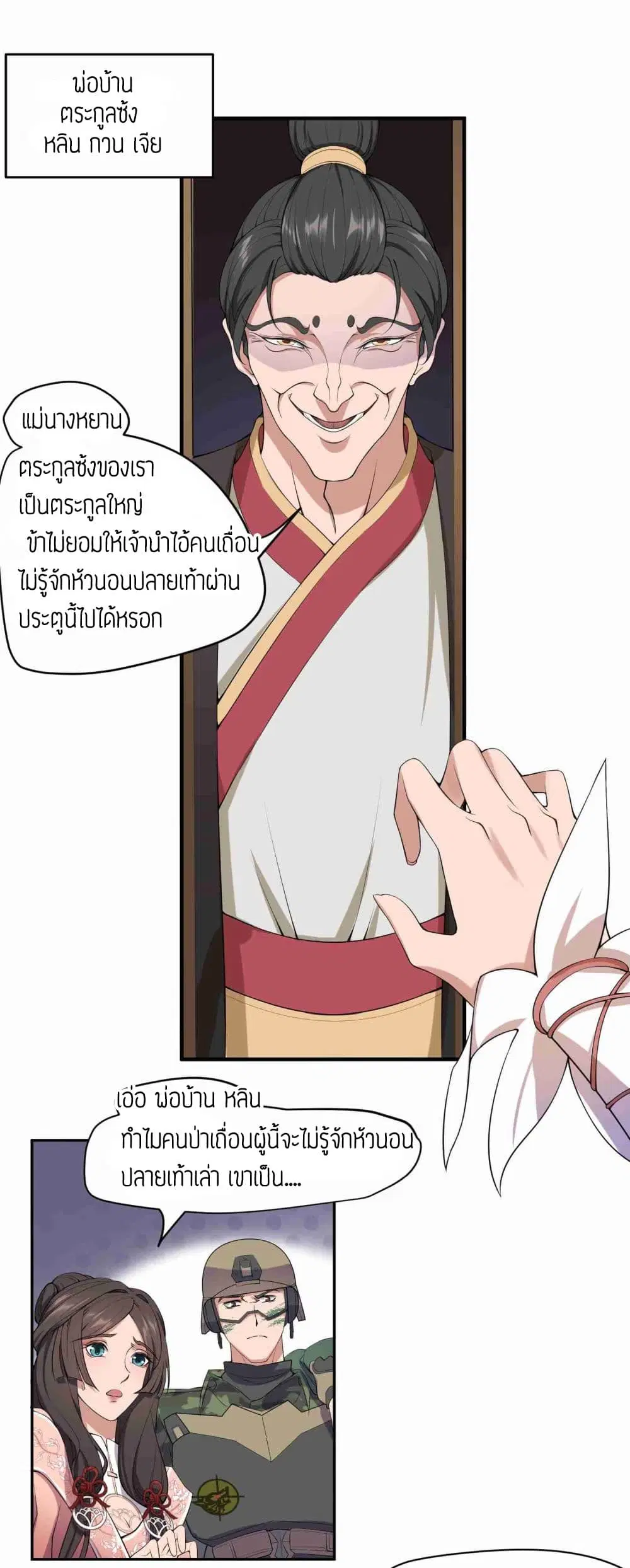 หน้า 19 จาก 32