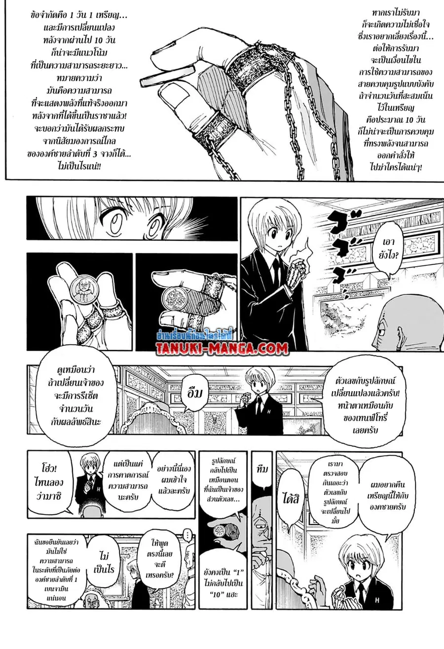 หน้า 2 จาก 19
