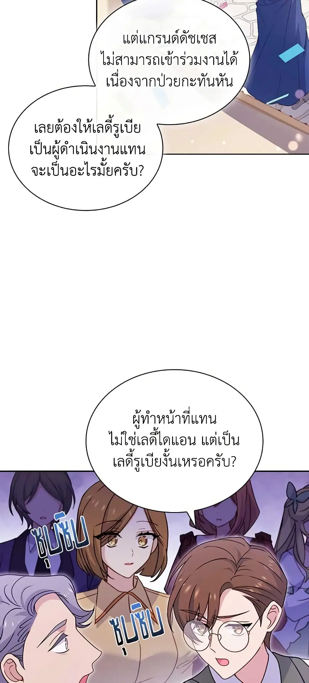 หน้า 49 จาก 54