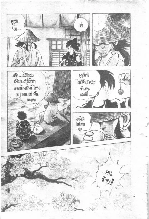 หน้า 15 จาก 33