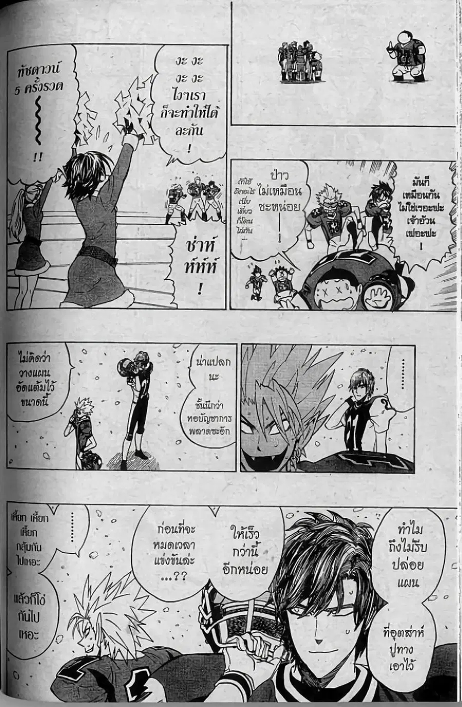 หน้า 10 จาก 18