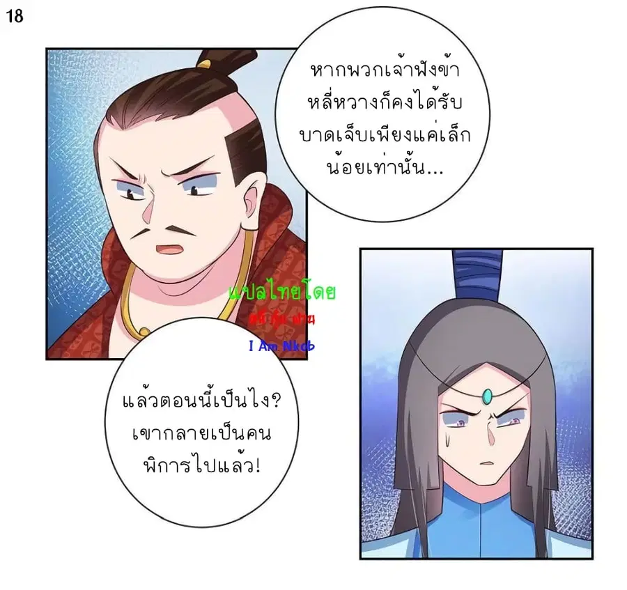 หน้า 19 จาก 24
