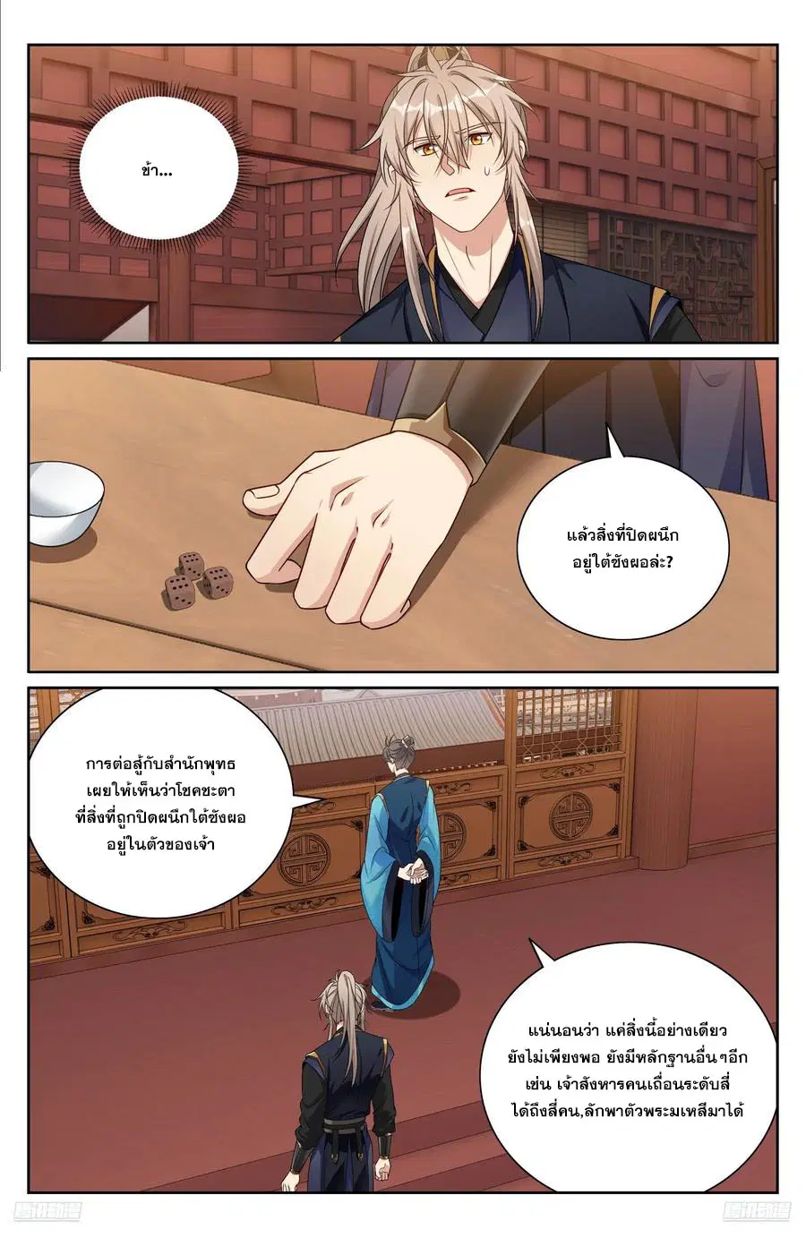 หน้า 9 จาก 22