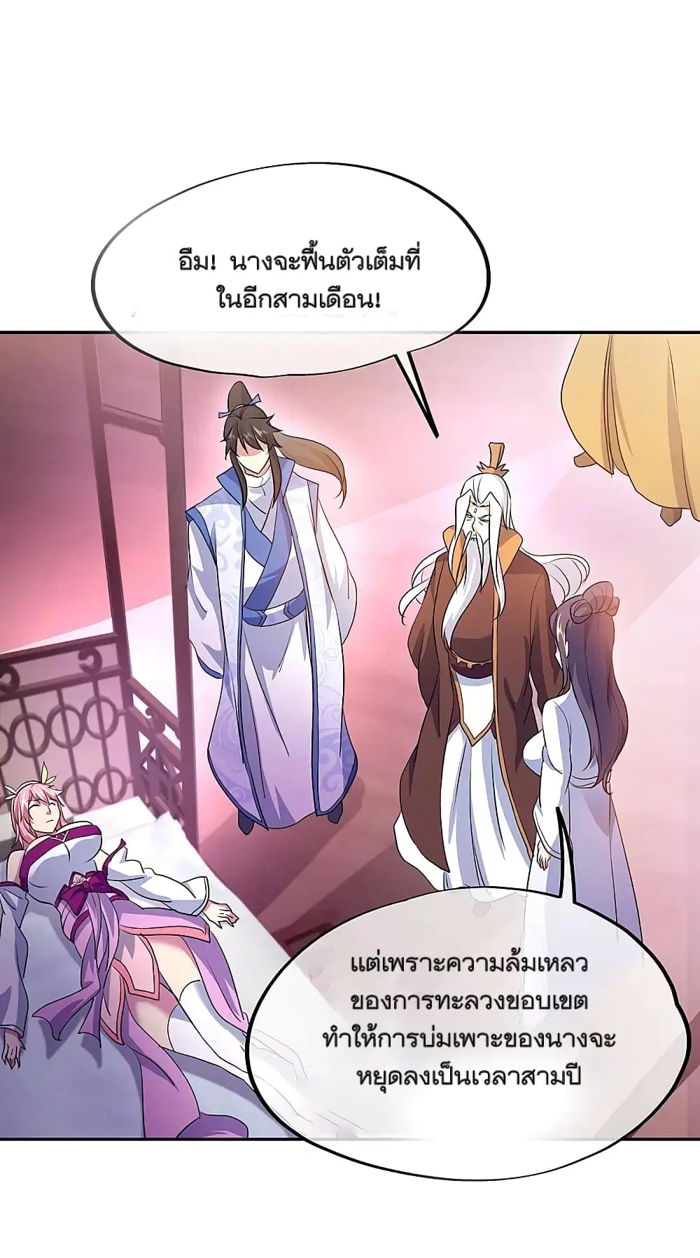 หน้า 2 จาก 45