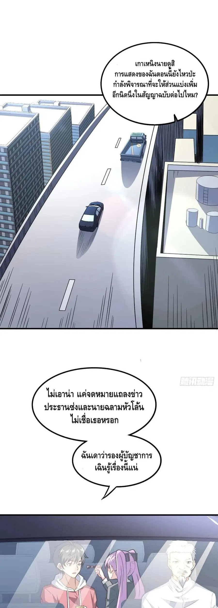 หน้า 2 จาก 42