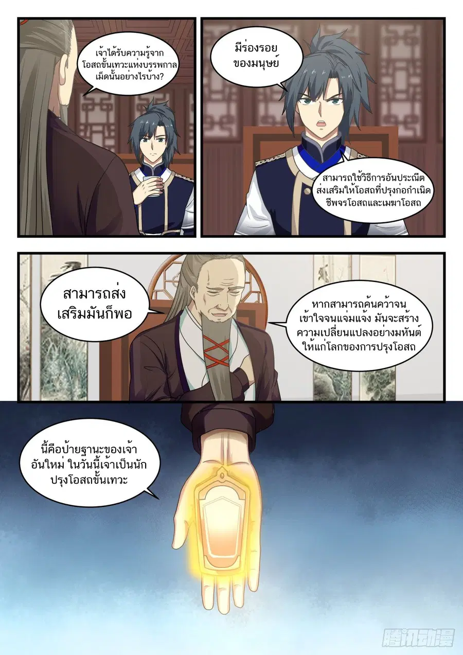 หน้า 6 จาก 14