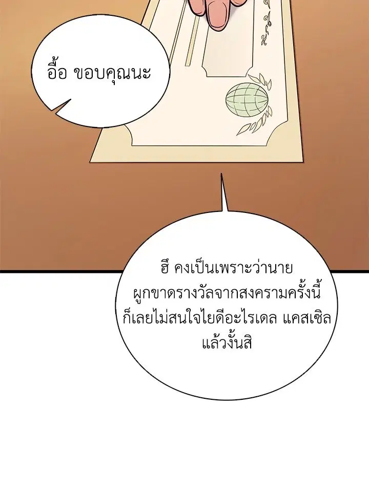 หน้า 95 จาก 122