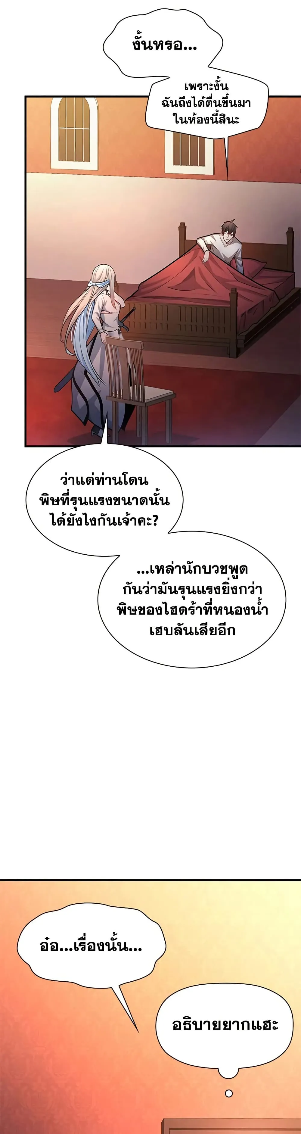หน้า 11 จาก 35
