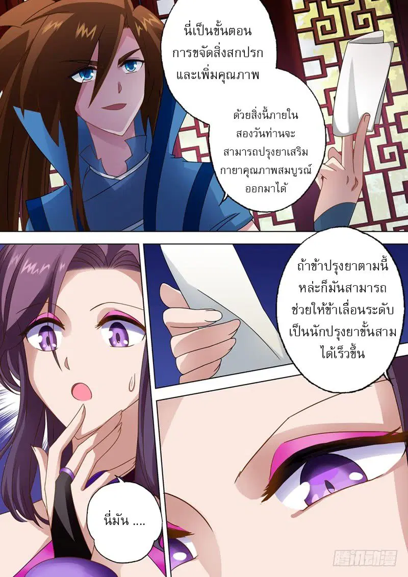 หน้า 3 จาก 12