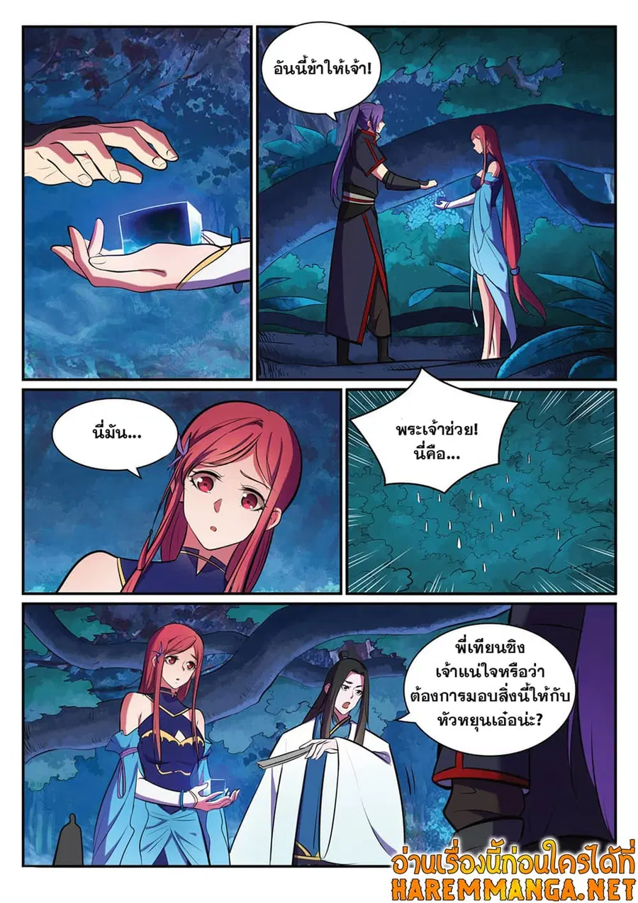 หน้า 9 จาก 10