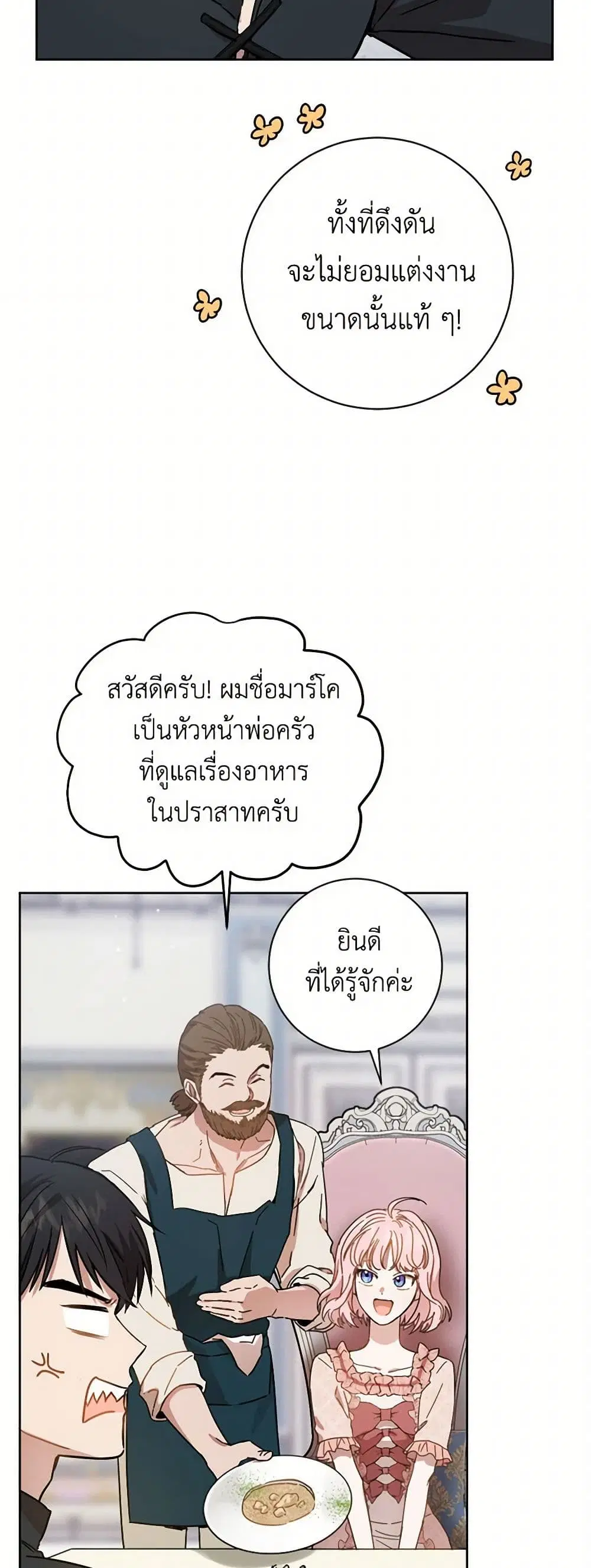 หน้า 8 จาก 44