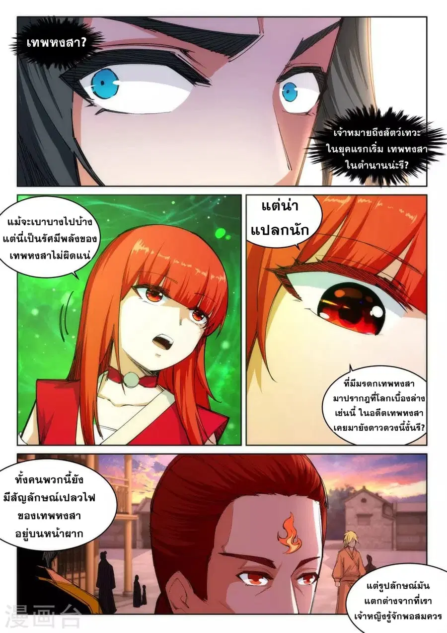 หน้า 2 จาก 13