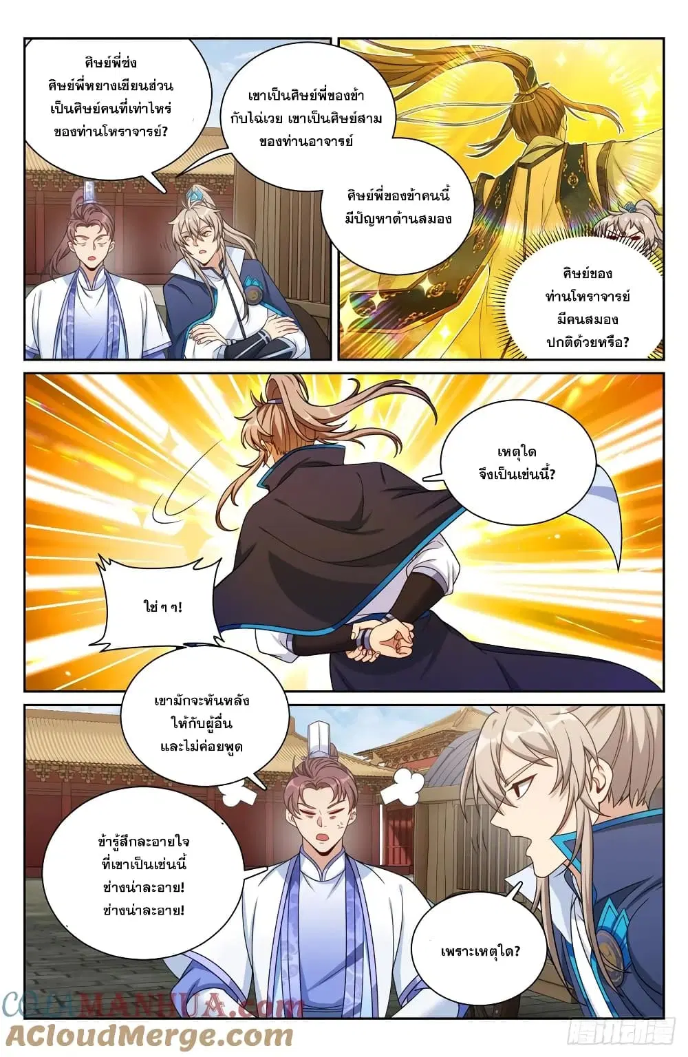 หน้า 3 จาก 23