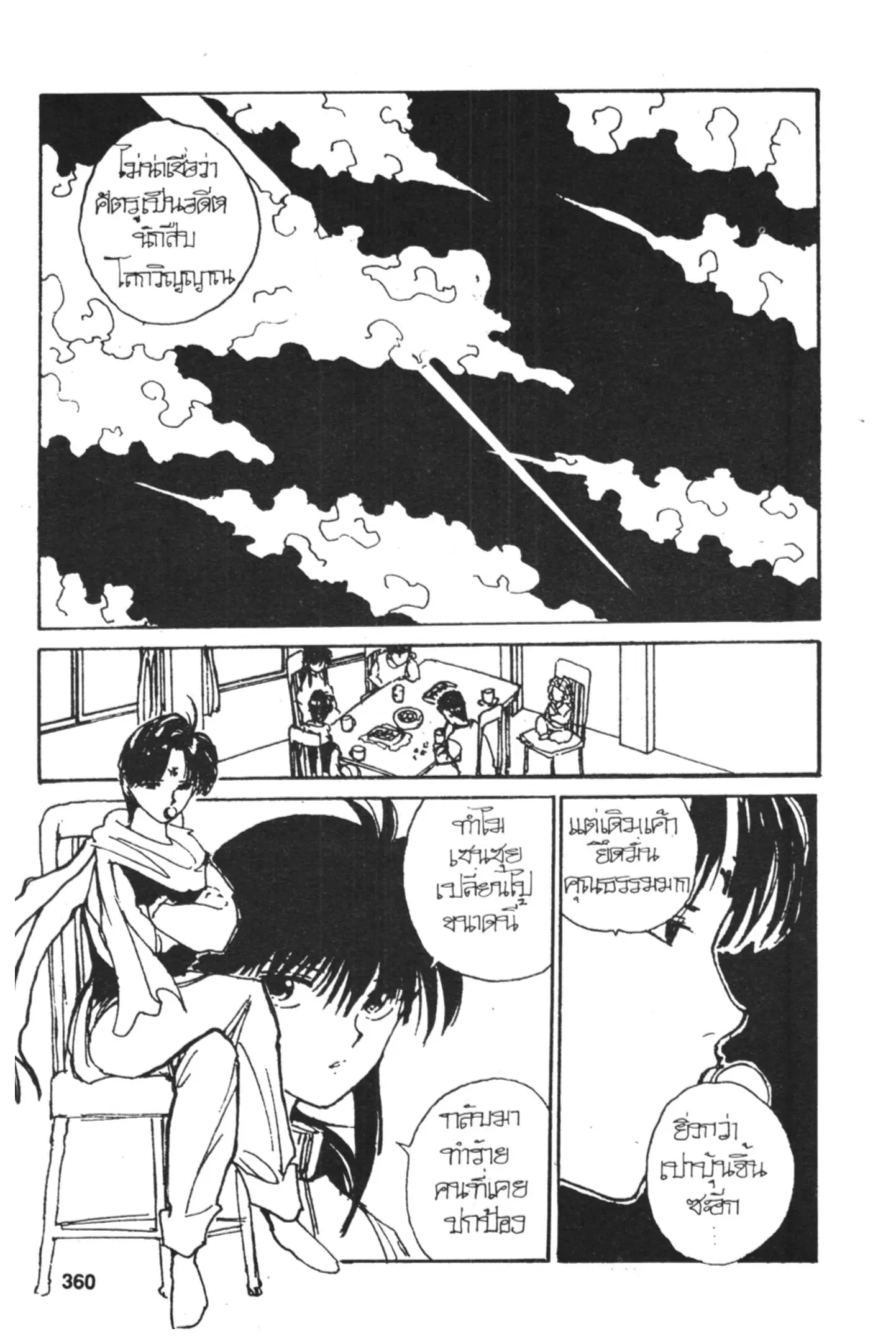 หน้า 2 จาก 20