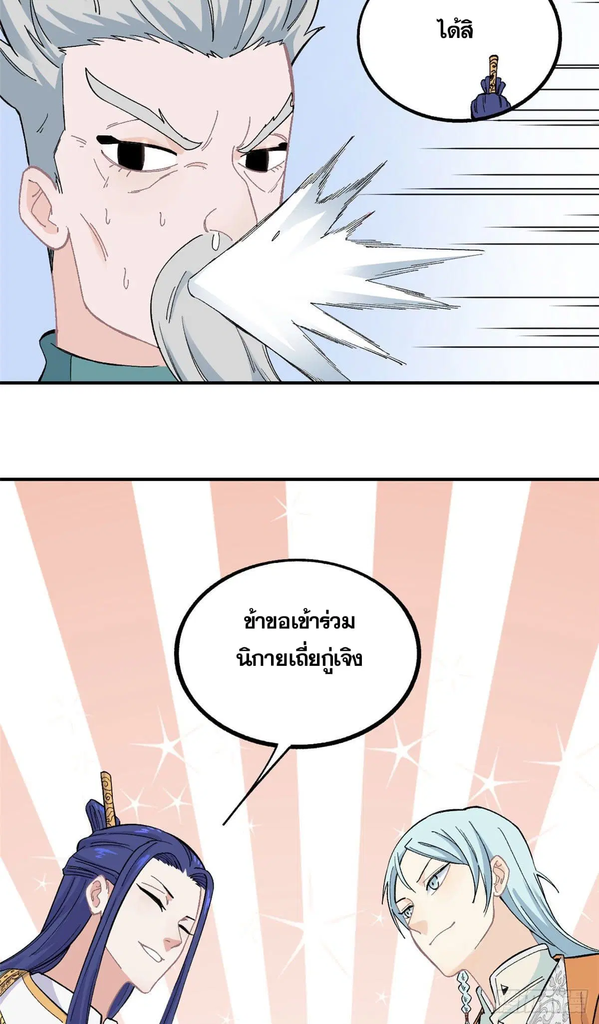 หน้า 46 จาก 53