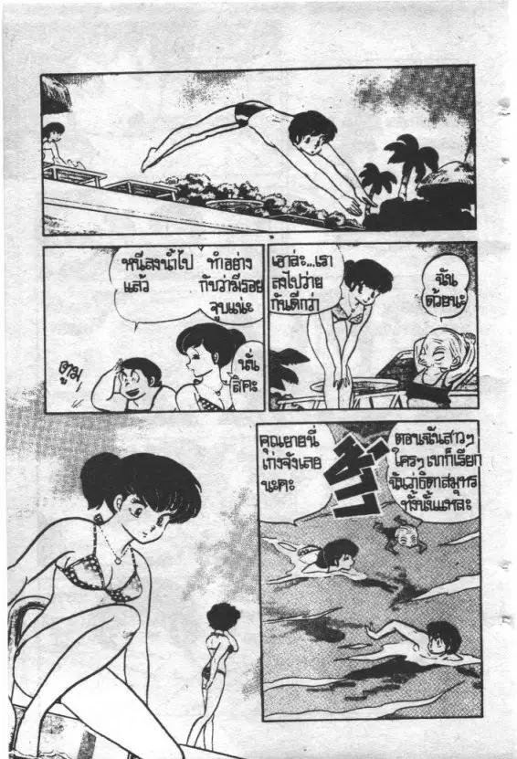 หน้า 8 จาก 20