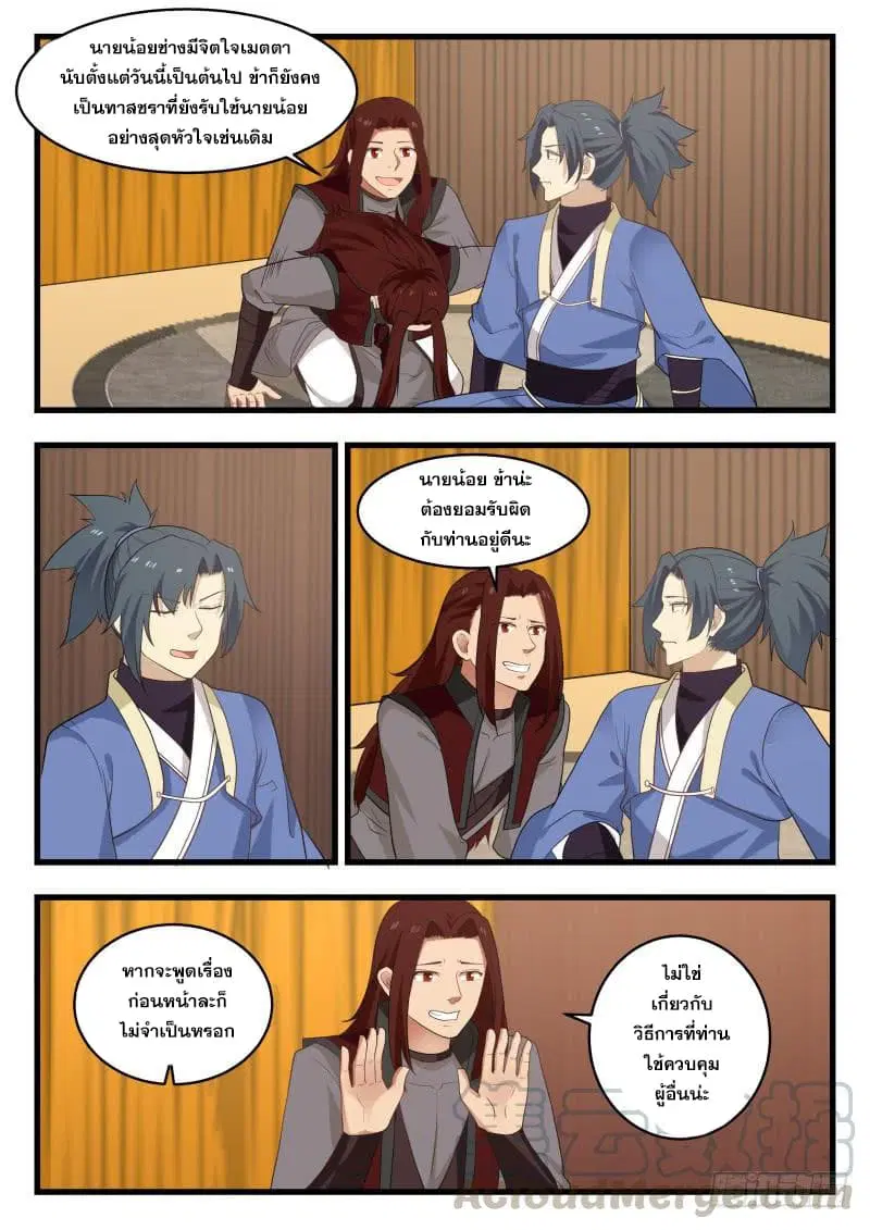 หน้า 3 จาก 13