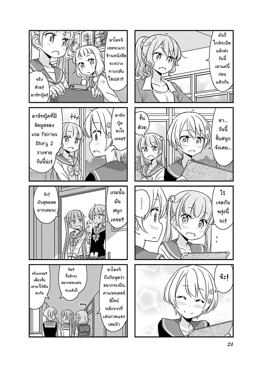 หน้า 8 จาก 8