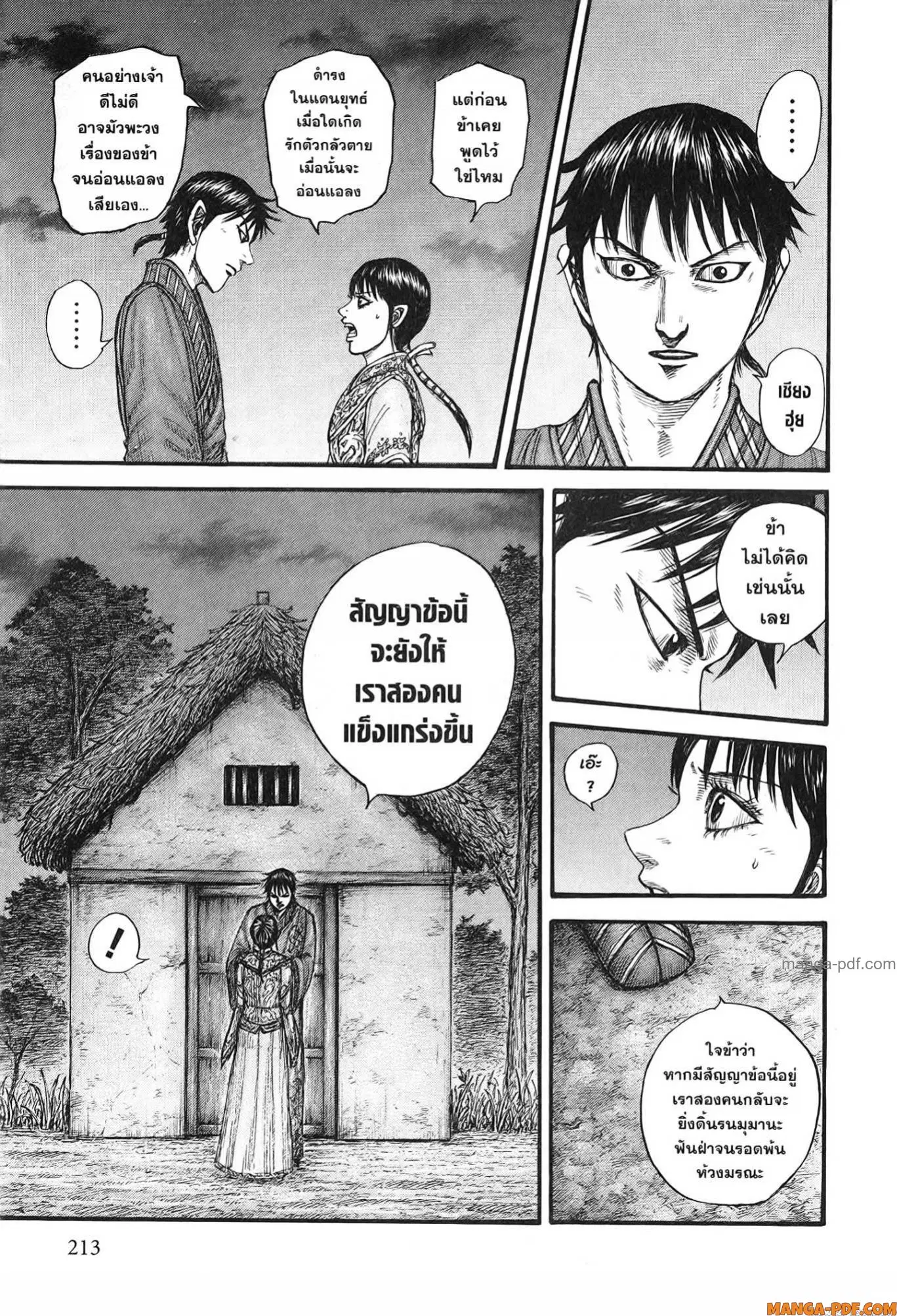 หน้า 13 จาก 20