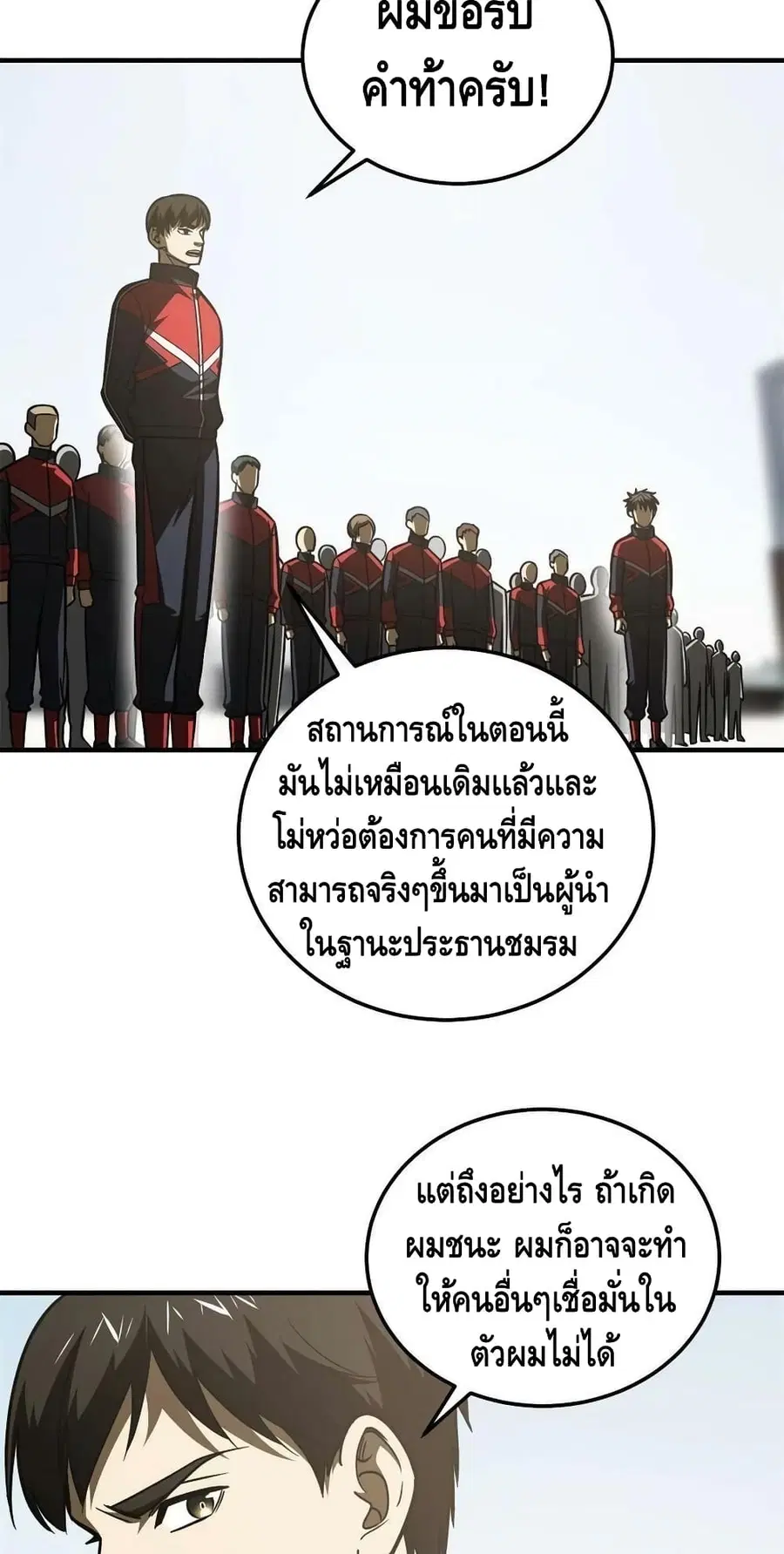 หน้า 21 จาก 42