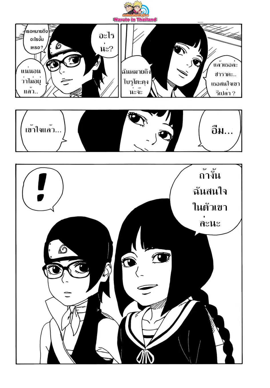 หน้า 6 จาก 44