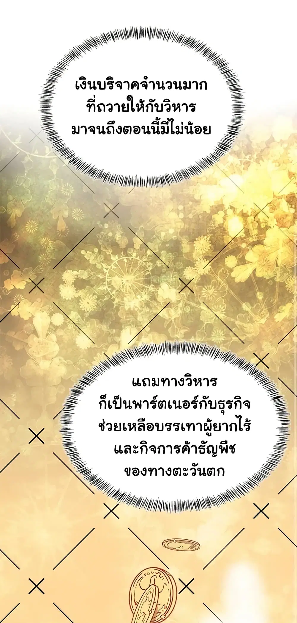 หน้า 38 จาก 65