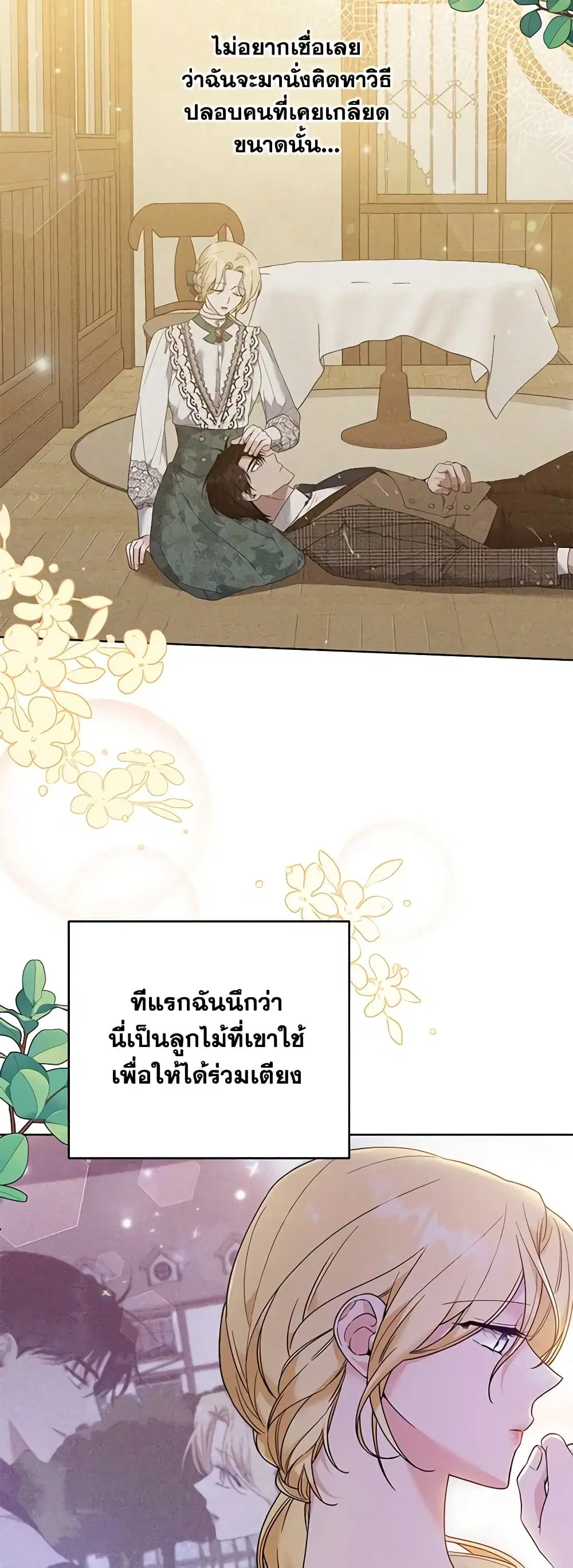 หน้า 5 จาก 49
