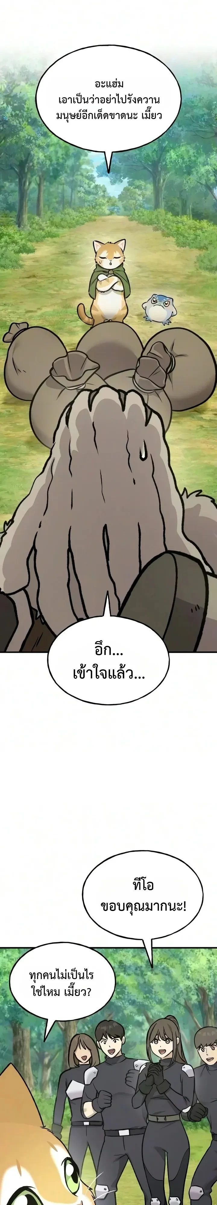 หน้า 2 จาก 30