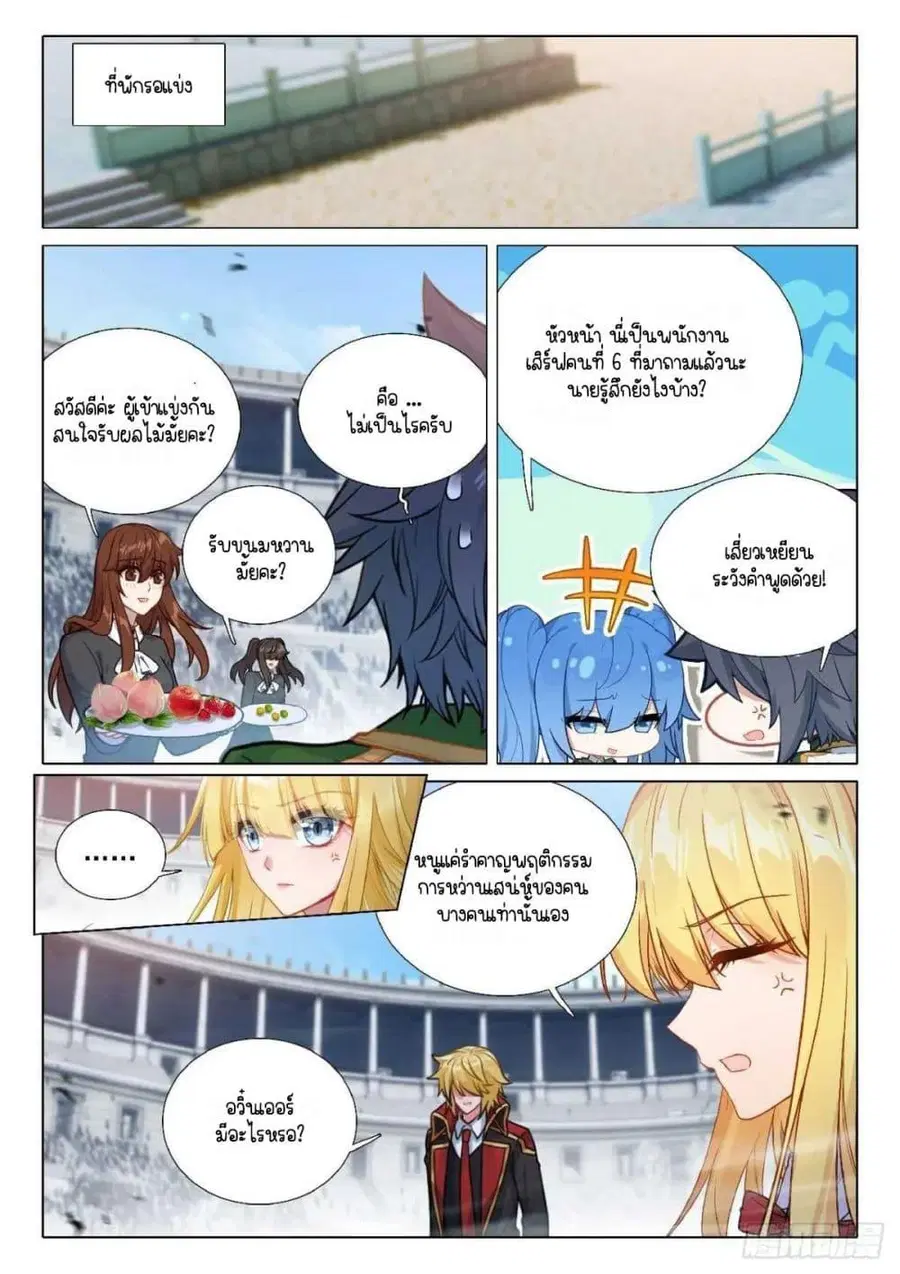 หน้า 2 จาก 16