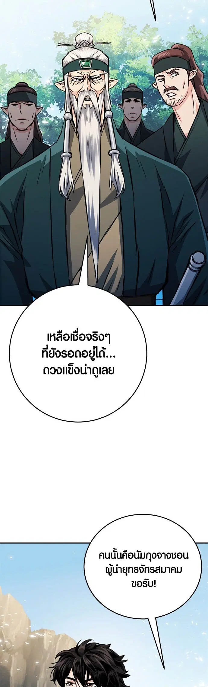 หน้า 53 จาก 83