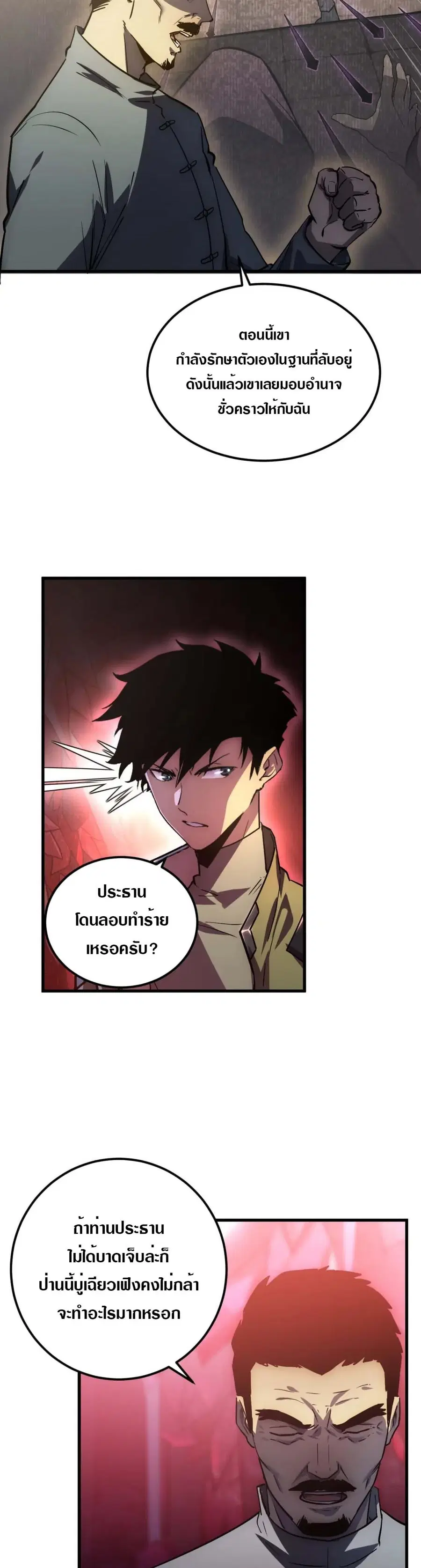 หน้า 12 จาก 24