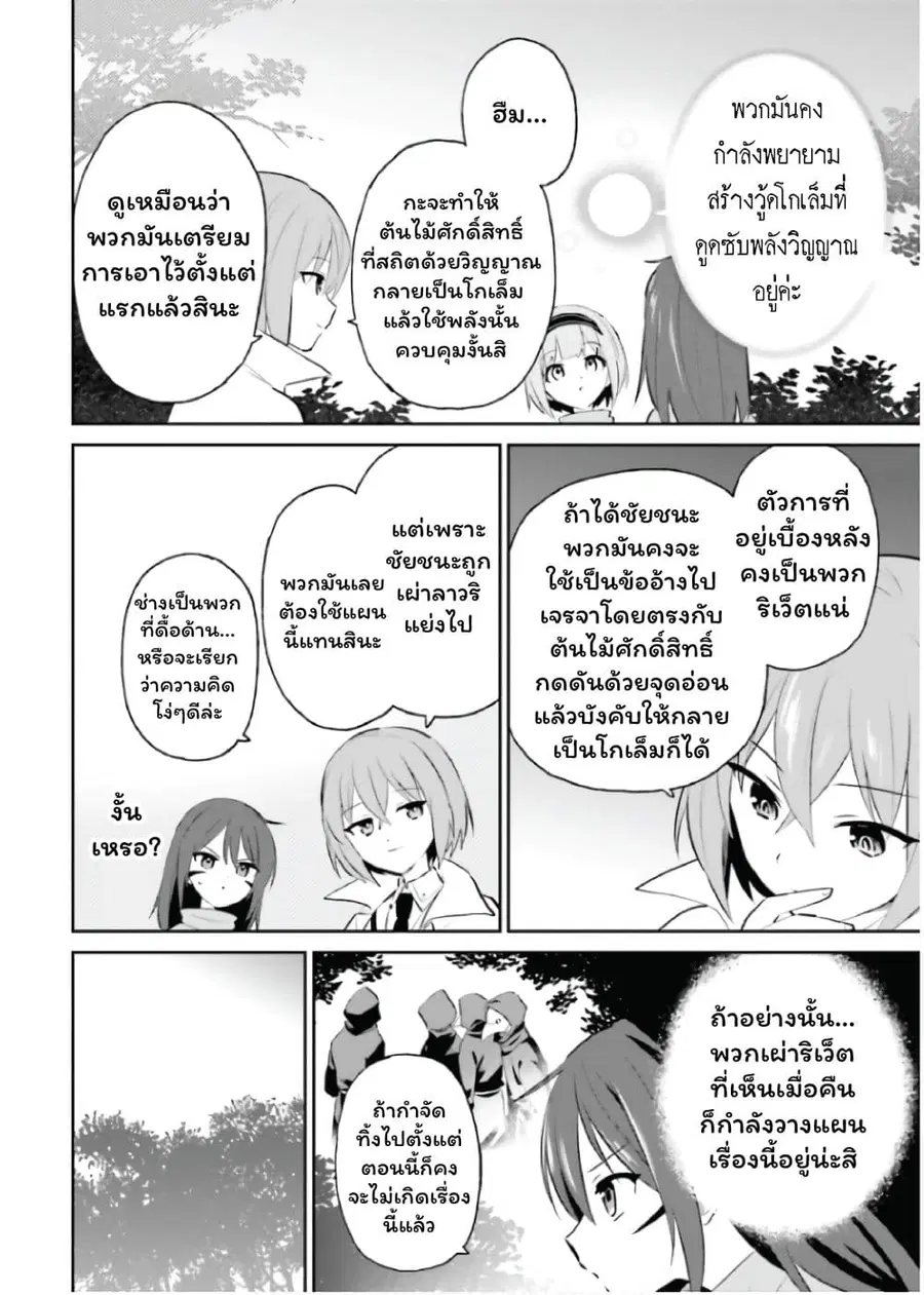 หน้า 18 จาก 25