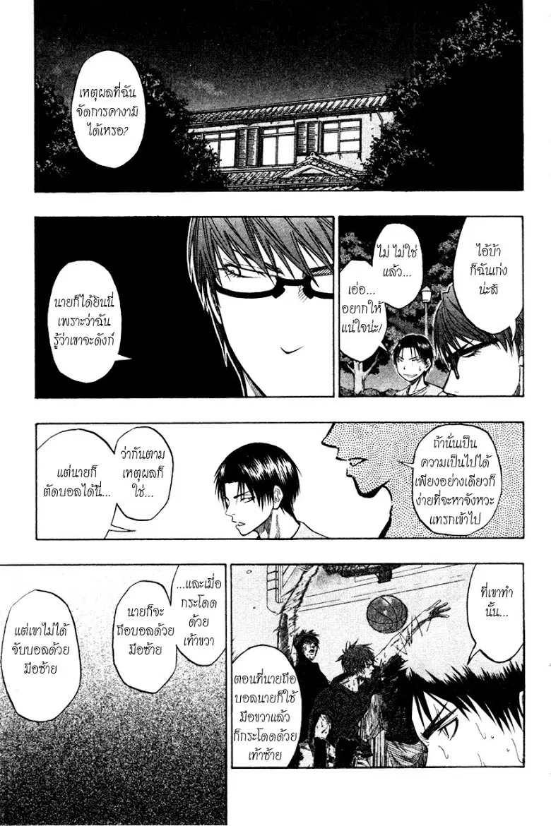 หน้า 15 จาก 23