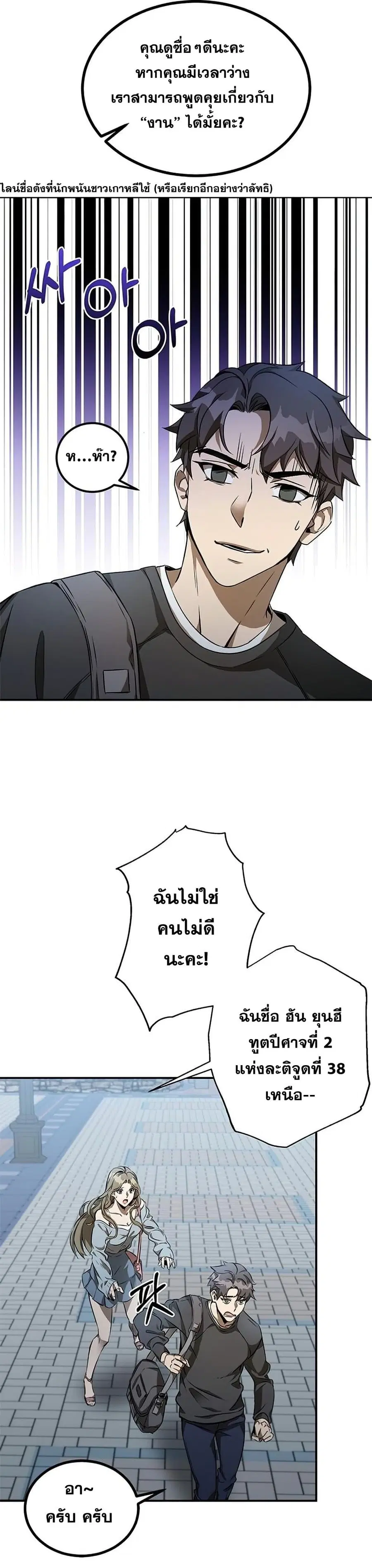 หน้า 11 จาก 52