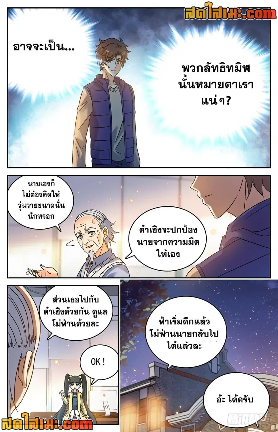 หน้า 8 จาก 12