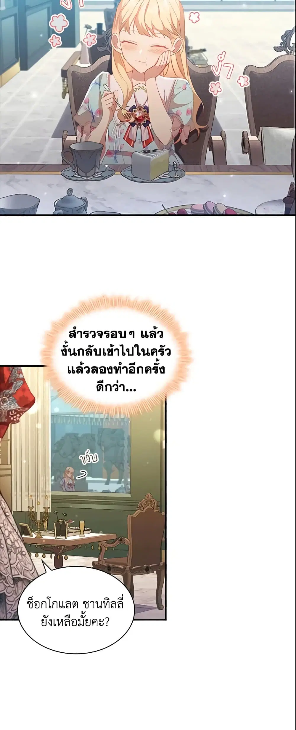 หน้า 8 จาก 29
