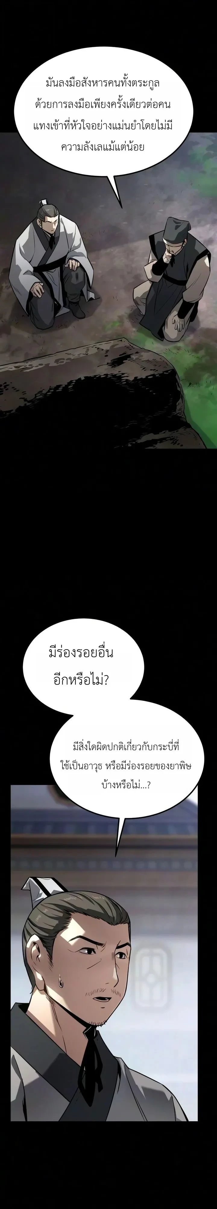 หน้า 30 จาก 42
