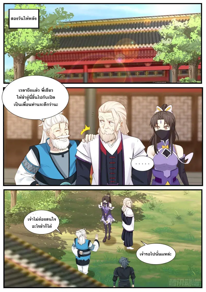 หน้า 6 จาก 15