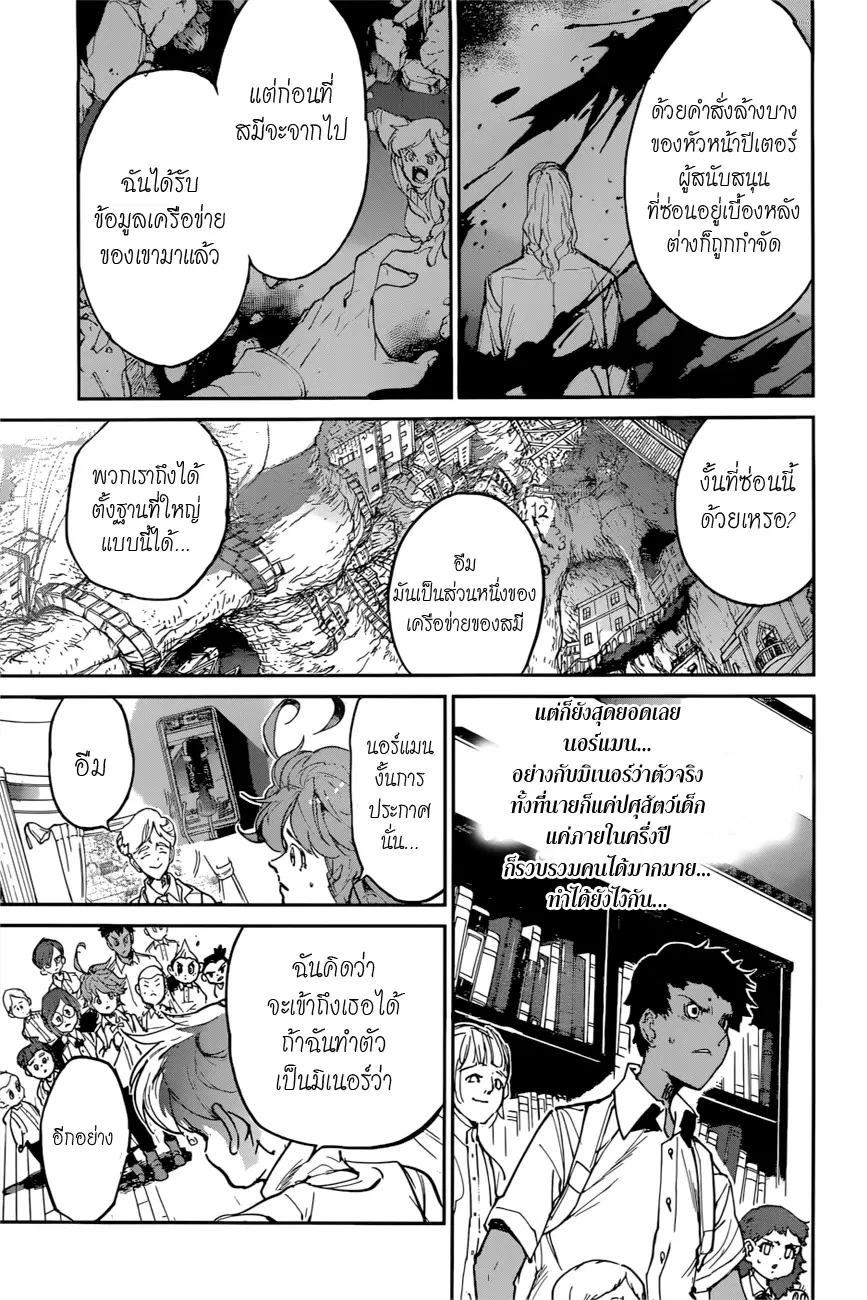 หน้า 17 จาก 20