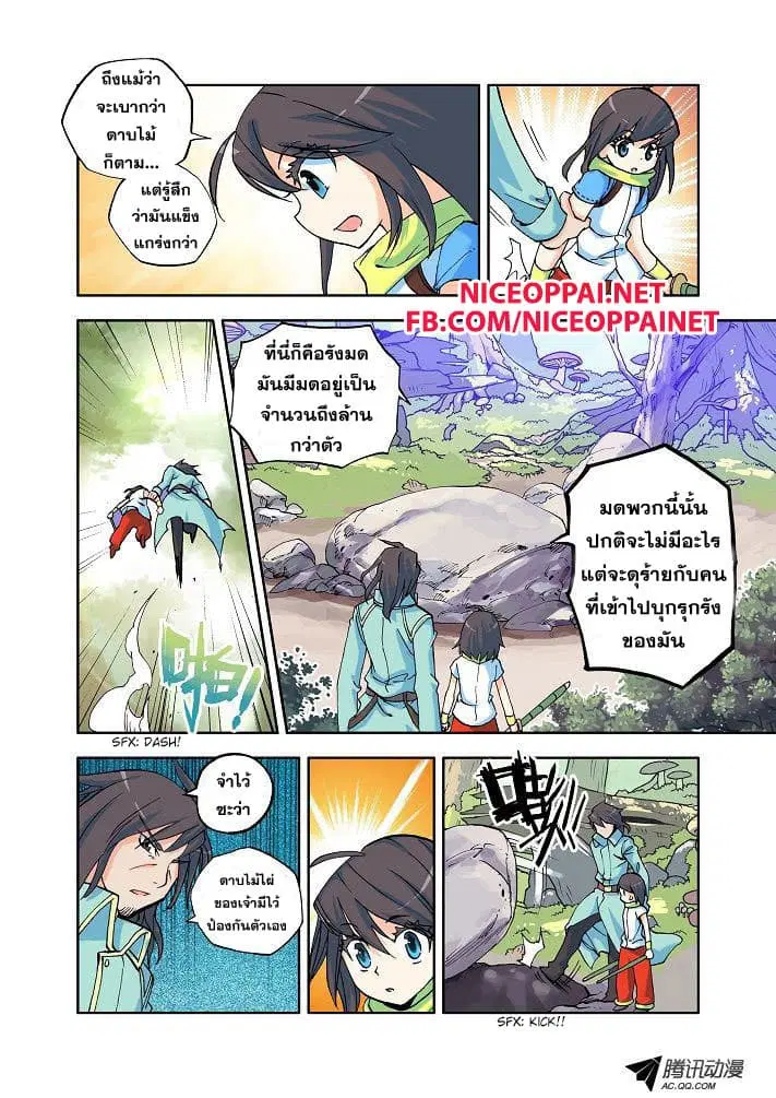 หน้า 21 จาก 24