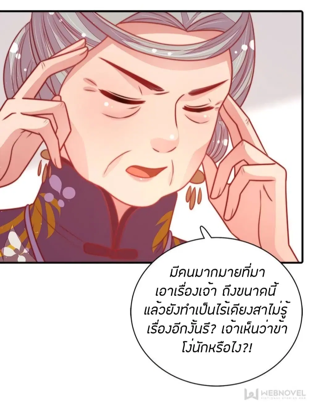 หน้า 8 จาก 31