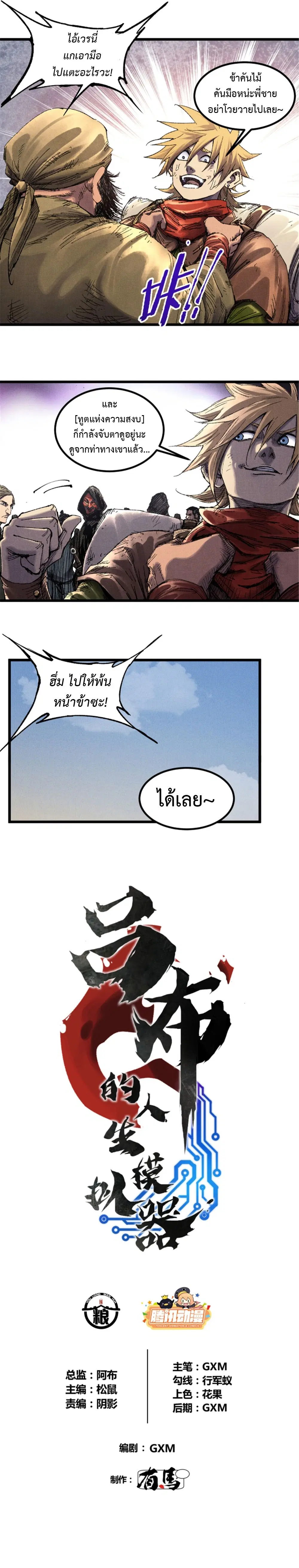 หน้า 2 จาก 13