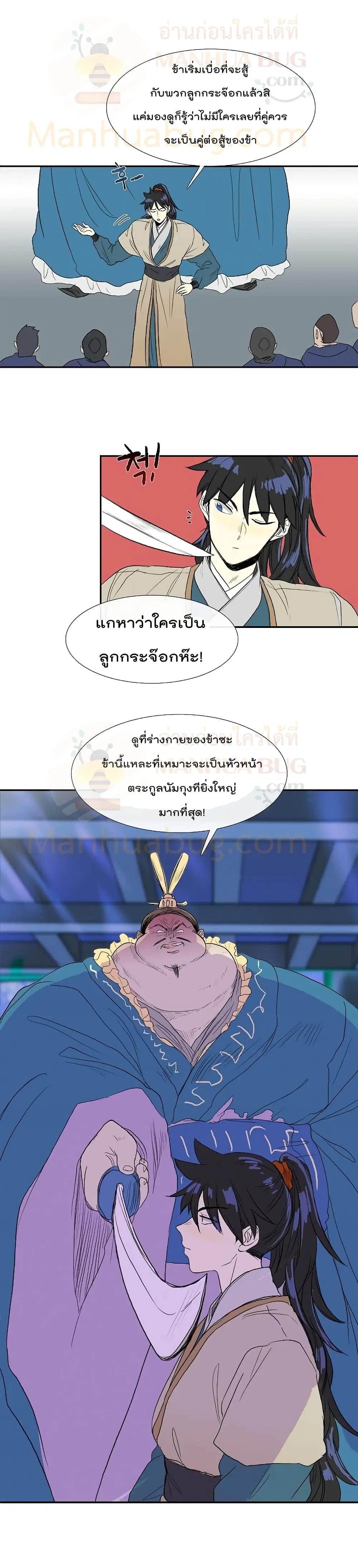 หน้า 8 จาก 24