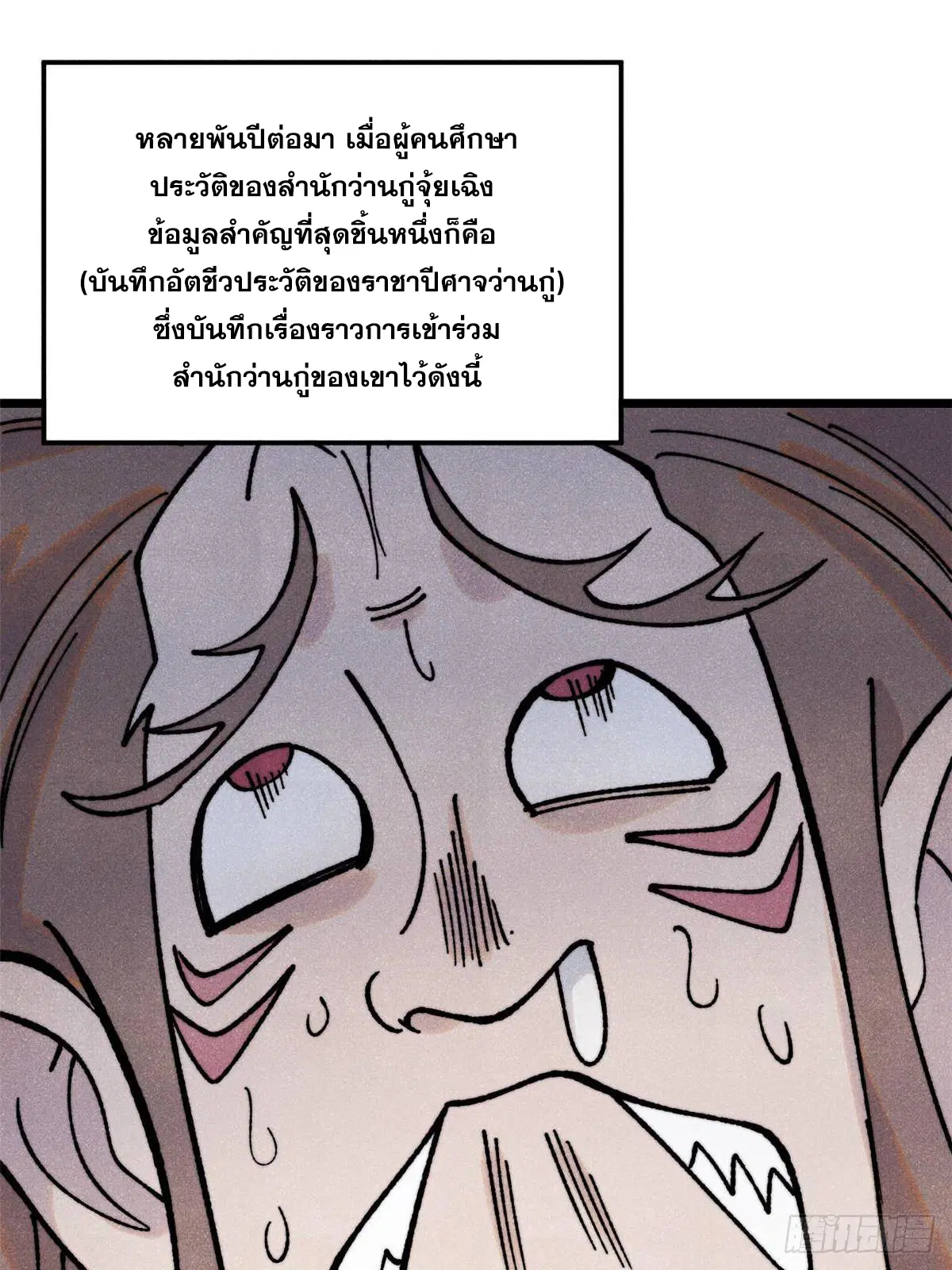 หน้า 3 จาก 77