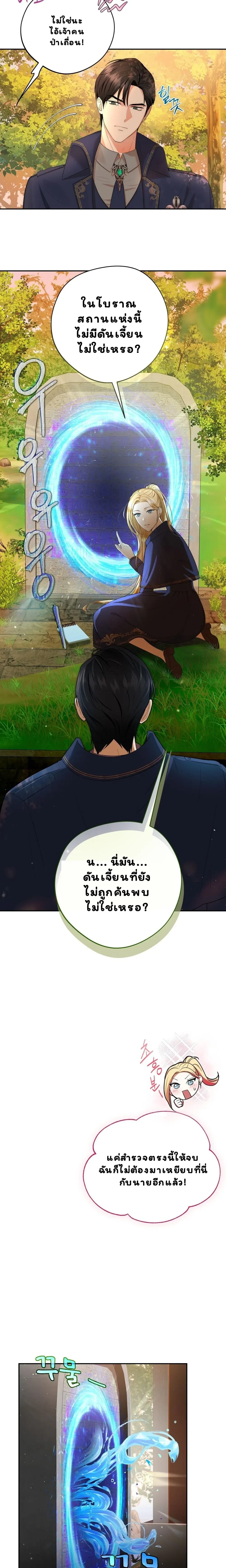 หน้า 13 จาก 20